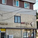 빵굽는오남매 | [군산 명산동] 빵굽는 오남매, 흰찰쌀 보리빵 단팥빵 맛있는 베이커리