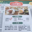 선화슈퍼가맥2호점
