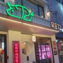 도로변(개봉로20길 54)(1) 네이버블로그