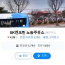 경진셀프주유소 이미지