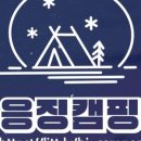 홍천와캠핑 이미지