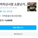 가마솥찹쌀순대 이미지