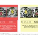 플라워비니