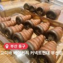 커넥트현대 부산점 고디바베이커리 소라빵 먹어본 후기