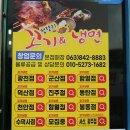 청량리꼬기냉면