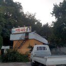 원조할매어탕