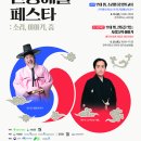 주식회사 문화융합콘텐츠사업단 이미지