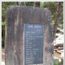 제415차 9월 15일 상주 성주봉 암능 조망 산행 안내 (산행 취소) 이미지