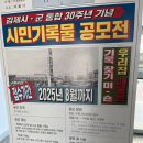 벽골제농경문화박물관 | 김제 벽골제 농경사 주제관 농경문화 박물관 / 김제 아이랑 가볼만한 곳 체