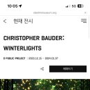 🎄성수동 무료전시!!(야외) 크리스토퍼 바우더 윈터라이츠 ⭐️12월 주말 예약마감, 평일만가넝⭐️ 이미지