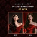 윤해투어 | 홍광호 김지우 정선아 이석훈 물랑루즈 뮤지컬 in 블루스퀘어 신한카드홀 2025 캐스팅 라인업 공개
