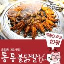 통통불닭발 이미지