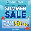 아이세이버안경 백운광장점 이미지