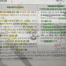 요약집 424페이지 특별교통안전교육 문의 드립니다. 이미지