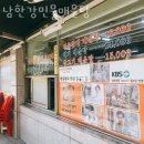화양동매운탕