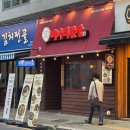 미나리산장 오리역직영점