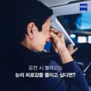 눈이편한안경 네이버블로그