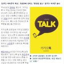 카톡 새비밀병기 mvoip,보이스톡, 무료통화가 본격화되였네요 이미지