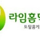 홈닥터 홈케어 이미지