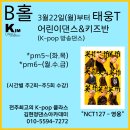 어린이 k-pop댄스 이미지