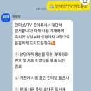 원덴탈 | 고양시 덕양구 인터넷교체 아정당 후기