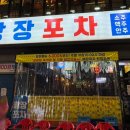 광장포차 이미지