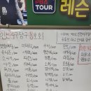 슬기로운 당구생활 이미지