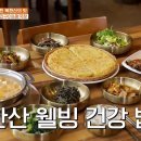 코다리 백반