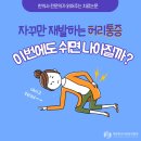 평강채한의원 이미지