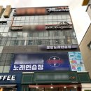 인생노래연습장 이미지