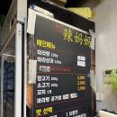 라마마 | [대신동 맛집] 가성비 터지는 양꼬치 마라샹궈 라마마 내돈내산 솔직후기