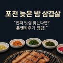 돈앤삼겹살 이미지