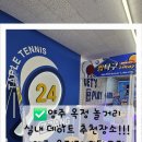 대빵오락실 양주옥정점 네이버블로그