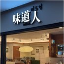 레드애플 상암엠비씨(MBC)점 | MBC 근처 일식 상암 파스타 라멘 맛집 점심특선 인기집