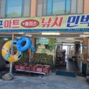 후포마트플러스 낚시 이미지