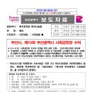 한국허치슨터미널㈜ 이미지