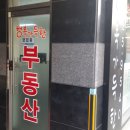 행복가득한공인중개사사무소 이미지