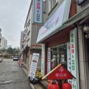 [장당동분식] 행복포차&amp;김밥 방문 후기