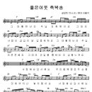 CCM악보 / 좋은이웃 축복송 악보 이미지