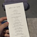 홍대 연남동맛집 호주식코스요리 기념일에 가기 좋은 파인다이닝 [업투미_Up to me]