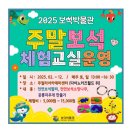 GS25 익산수정점 | [익산 보석박물관] 2025 주말 보석체험(보석팔찌만들기) 내돈내산 후기.익산 아이와 실내 가볼만한곳.