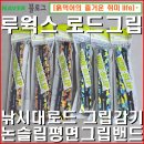 루웍스 LWT-71 로드 그립 감기 평면형 로드 그립 밴드 낚시대 배드민턴 테니스 자전거 밴드 오버그립