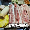 꽃돼지랑생오리 | 베트남 하노이 박닌 출장 한국 식당 삼겹살 맛집 - 육덕 내돈내산 후기