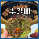 김포맛집 추천 장기동 수갈비 단골 후기