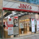 지니스 내동점 이미지