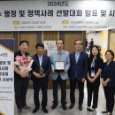 한국행정관리협회 이미지