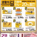 (주)이마트에브리데이 네이버블로그