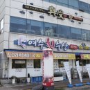 성해수산 이미지