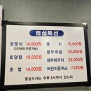 김선장횟집 이미지