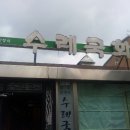 국화야오란다